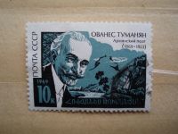 Лот: 21422285. Фото: 2. Ретро Марка: ПОЧТА СССР. Армянский... Коллекционирование, моделизм