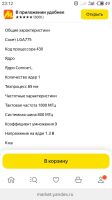 Лот: 24784977. Фото: 2. процессор. Комплектующие