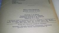 Лот: 10837014. Фото: 4. Встречи, которых не было, Игорь... Красноярск