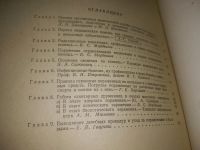 Лот: 21130037. Фото: 2. (209238) Захаров. Учебное пособие... Медицина и здоровье