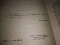 Лот: 25240828. Фото: 3. оз..(1092317А) Георг Эберс (Комплект... Красноярск