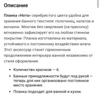 Лот: 21395738. Фото: 3. Вешалка для ванной. Домашний быт