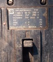Лот: 20631315. Фото: 4. Автомат трёхфазный 380в 250А. Красноярск