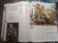 Лот: 25270198. Фото: 4. Журнал Охота и рыбалка XXI век... Красноярск