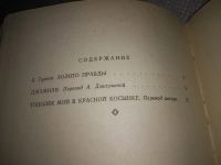 Лот: 25068660. Фото: 3. (1092354)Айтматов Ч. Джамиля... Красноярск