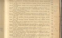 Лот: 21572421. Фото: 7. Творения иже во святых отца нашего...