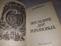 Лот: 19268818. Фото: 2. (1092352) ред. Семьянинов, В.П... Общественные и гуманитарные науки