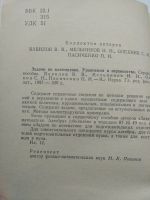 Лот: 17056029. Фото: 4. Задачи по математике, уравнения... Красноярск