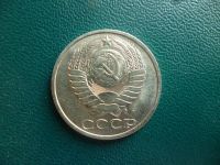 Лот: 11299875. Фото: 2. 50 копеек 1991 года Л!Оригинал. Монеты