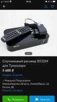 Лот: 18271744. Фото: 4. Спутниковый приёмник Satellite... Красноярск