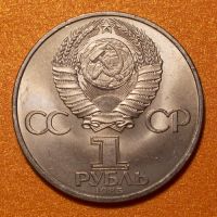 Лот: 6718342. Фото: 2. 1 рубль 1985 40 лет Победы UNC... Монеты