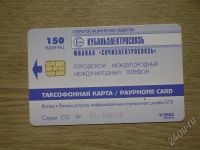 Лот: 423519. Фото: 2. телекарта-006. Открытки, билеты и др.
