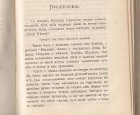 Лот: 23326834. Фото: 10. Две книги в одном переплёте Николая...