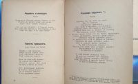 Лот: 25713756. Фото: 3. Козьма Прутков + Шекспир.* 1921... Коллекционирование, моделизм