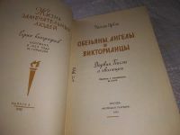 Лот: 14315029. Фото: 21. ЖЗЛ, Ирвин У., Дарвин и Гексли...