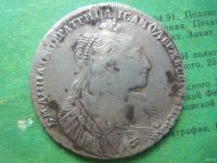 Лот: 13849932. Фото: 3. 1 рубль 1734 г. С кулоном на груди... Коллекционирование, моделизм
