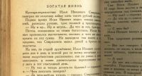 Лот: 15399478. Фото: 9. Мих. Зощенко. Избранные рассказы...