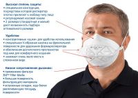 Лот: 15687229. Фото: 2. Респиратор 3М VFlex FFP1 складной... Спецодежда, СИЗ, пожарное оборудование