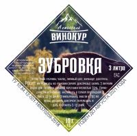 Лот: 19697293. Фото: 9. Набор трав и специй Зубровка 4...