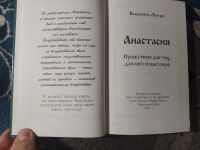 Лот: 25805724. Фото: 2. Владимир Мегрэ Анастасия 1999. Литература, книги