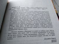Лот: 16915935. Фото: 8. ок (17..014) Робертс Грегори Дэвид...