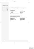 Лот: 8829690. Фото: 6. Микроволновая печь СВЧ Daewoo...