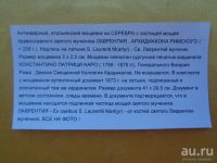 Лот: 9345141. Фото: 11. серебряный мощевик - реликварий...