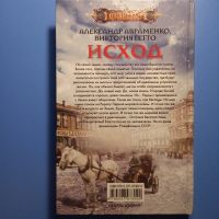 Лот: 18672965. Фото: 3. Александр Авраменко Виктория Гетто... Красноярск