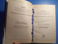 Лот: 18744386. Фото: 2. Фрэнк Герберт Мессия дюны Дети... Литература, книги