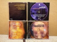 Лот: 11108280. Фото: 3. CD диск Александр Звинцов. Красноярск