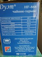 Лот: 16249351. Фото: 4. Термо чайник. Красноярск