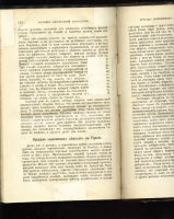 Лот: 7254854. Фото: 5. Вестник иностранной литературы...