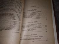 Лот: 4349710. Фото: 9. Г.К.Честертон, Рассказы, В книгу...