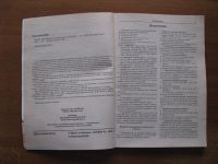 Лот: 6883502. Фото: 3. Ремонт зарубежных копировальных... Литература, книги