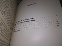 Лот: 19061563. Фото: 4. Садуль Ж. Записки о большевистской... Красноярск