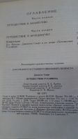 Лот: 19289146. Фото: 6. Путешествия Гулливера.СССР.Букинистическое...