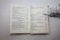 Лот: 24615221. Фото: 4. Предания и песни Болдинской старины... Красноярск