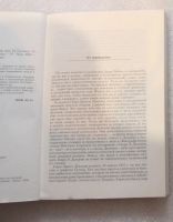 Лот: 22569178. Фото: 4. Генри Э. Дьюдени. 520 головоломок... Красноярск