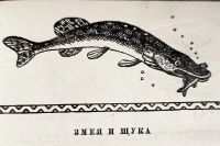 Лот: 21172619. Фото: 9. Хакасские народные сказки: Поющий...
