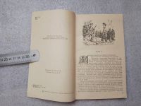 Лот: 20851381. Фото: 4. Нагишкин Д. Тихая бухта. Повесть... Красноярск
