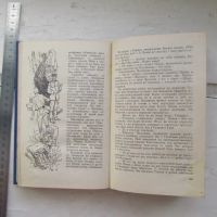 Лот: 25789744. Фото: 7. Книга Двуликий Янус Наумов Яковлев...