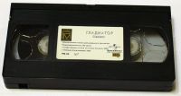 Лот: 13044216. Фото: 3. Видеокассета VHS Гладиатор (лицензия... Бытовая техника