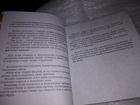 Лот: 17434911. Фото: 5. (3092343)Открывая новую себя...