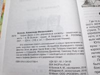 Лот: 25279979. Фото: 4. Oz wbЮ (4092338) Урфин Джюс и...