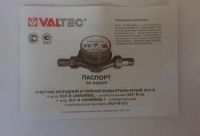 Лот: 5816831. Фото: 3. Счетчики воды Valtec Ду 1/2 (с... Строительство и ремонт