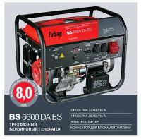 Лот: 16162157. Фото: 2. Fubag BS 6600 DA ES Бензо-генератор... Инструмент и расходные