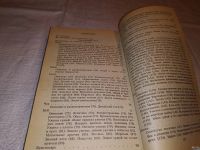 Лот: 13560957. Фото: 4. ок (01..04) Рыбы России (к-кт... Красноярск