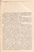 Лот: 12010395. Фото: 2. Бурлаков Михаил, Дречевич Ирина... Учебники и методическая литература