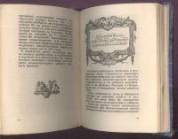 Лот: 21559438. Фото: 13. Ив. Лазаревский " Среди коллекционеров...