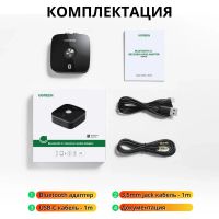 Лот: 21440577. Фото: 7. Bluetooth ресивер Ugreen CM106